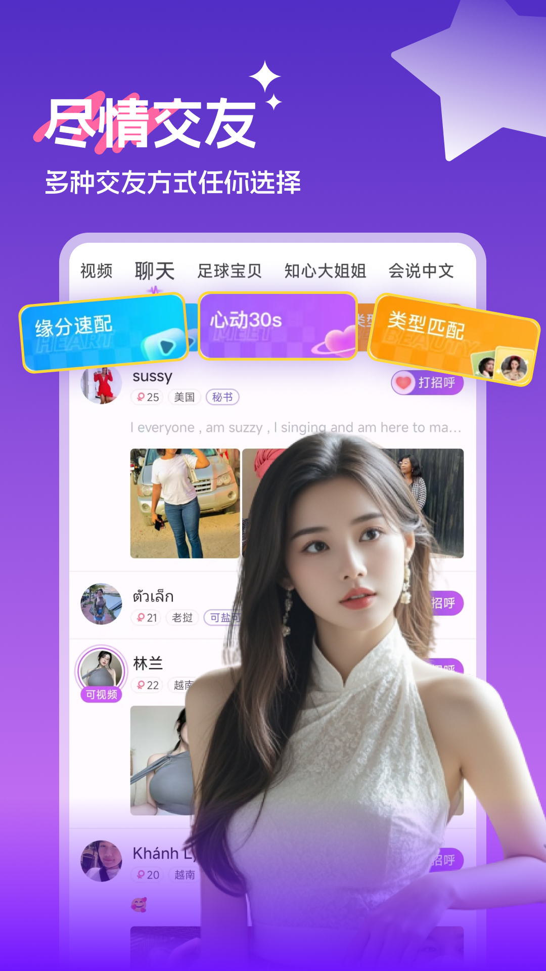 越她2