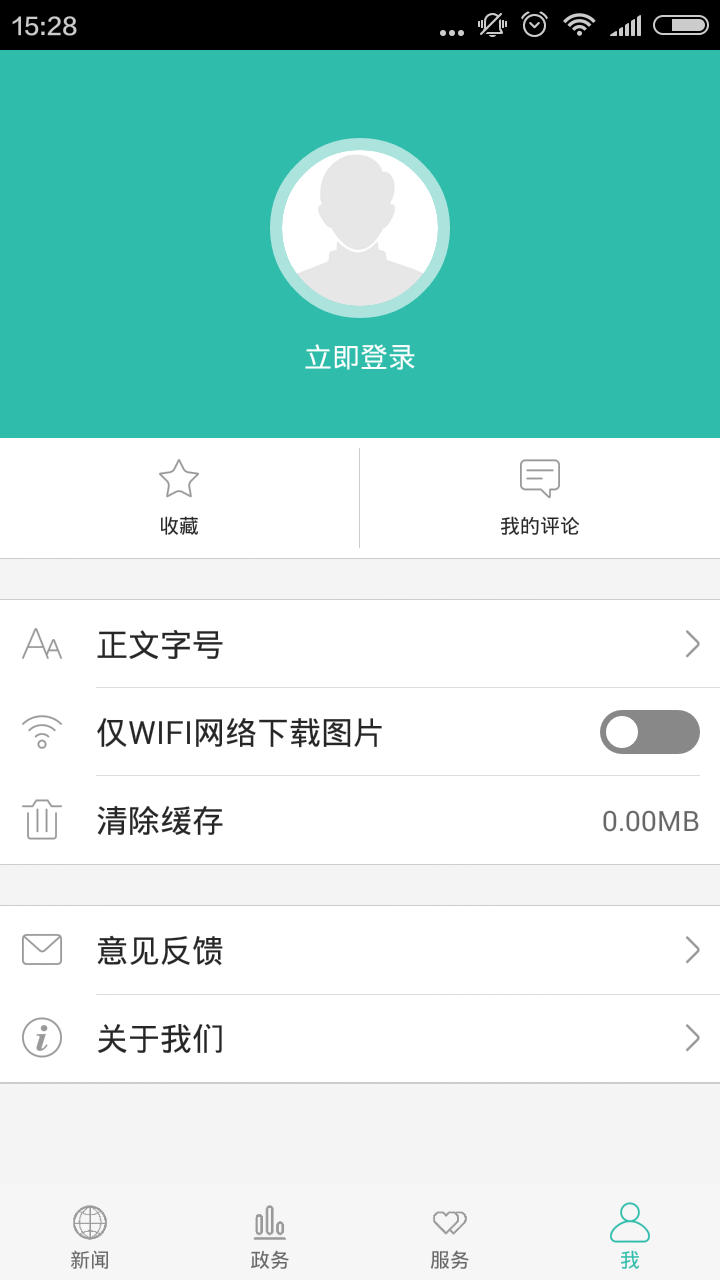 云上宣恩截图3