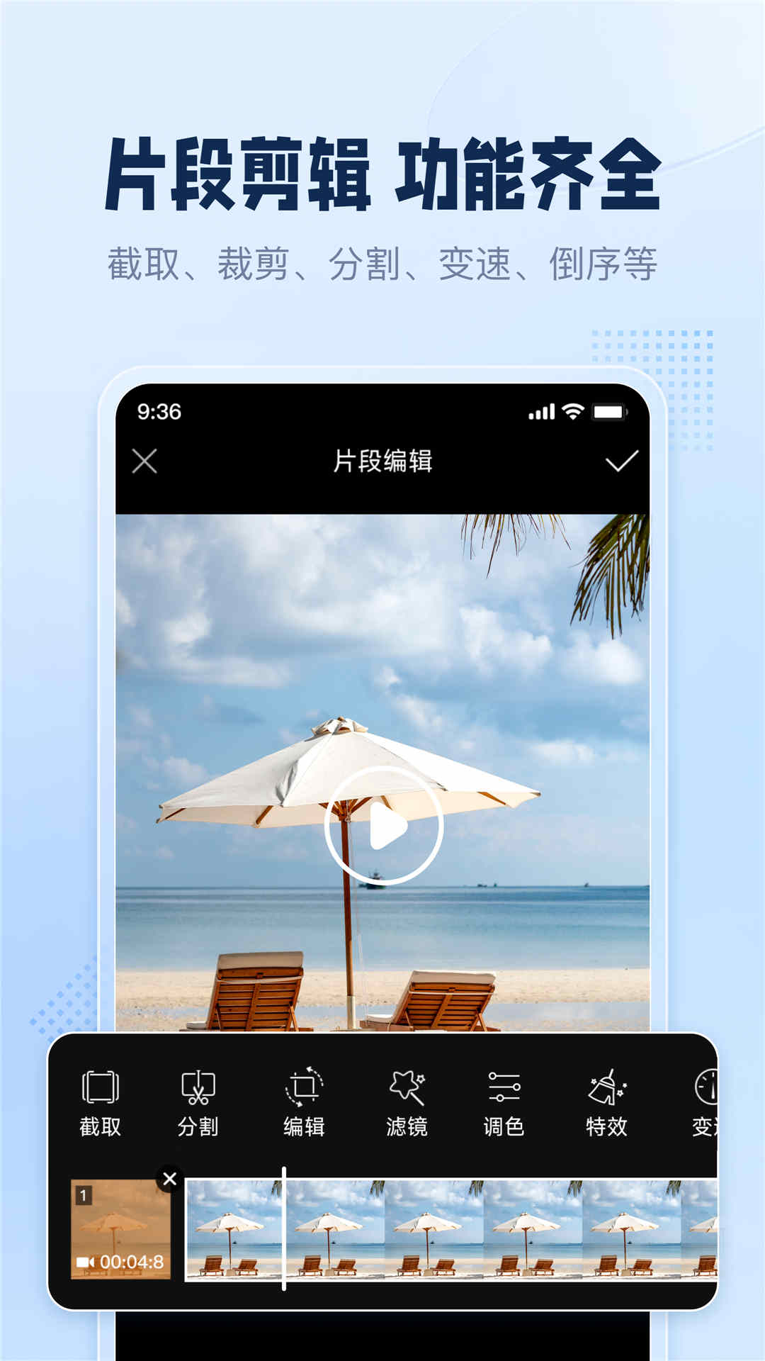 手机录屏助手最新版截图3