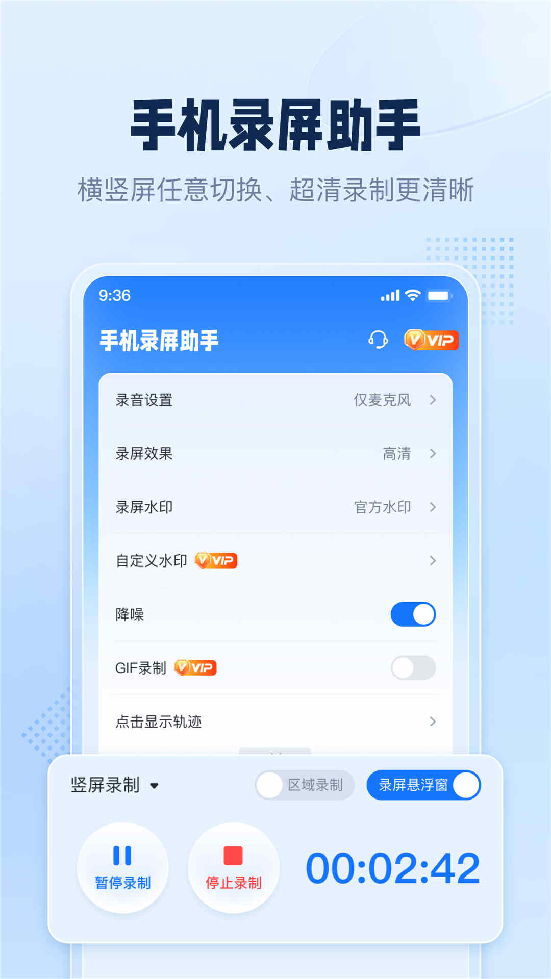 手机录屏助手最新版截图5