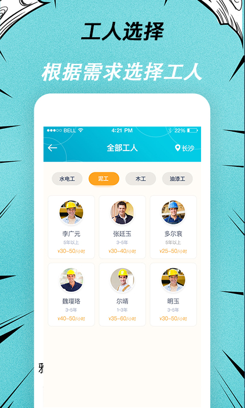 快翻新2