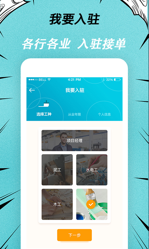 快翻新3