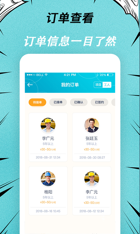 快翻新4
