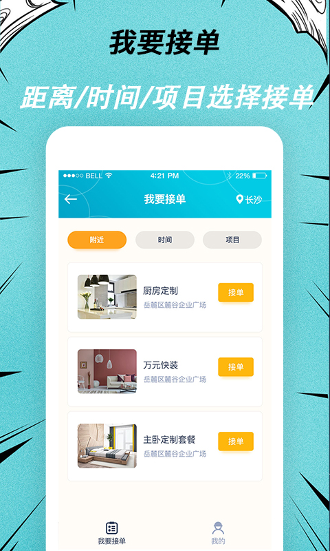 快翻新5