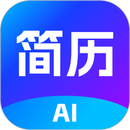 AI简历专家