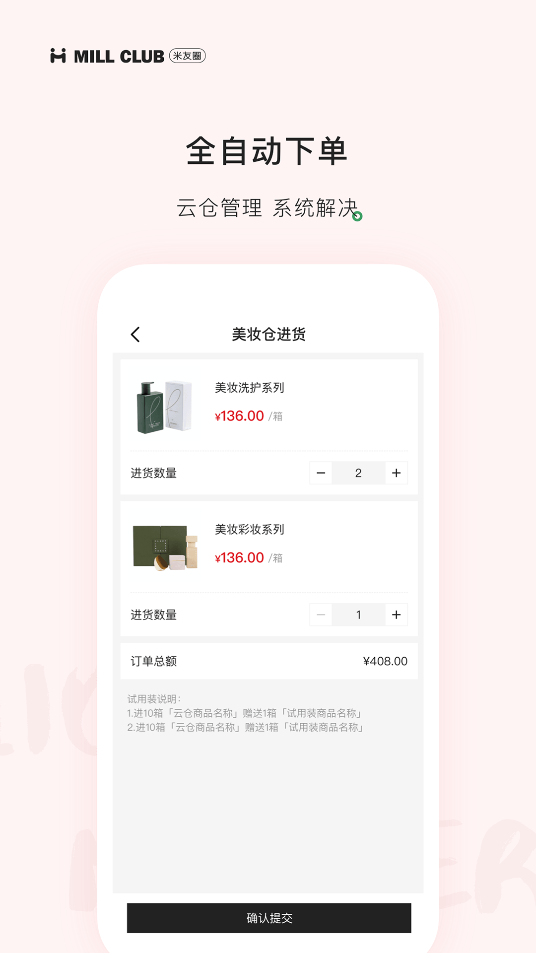 米友圈3