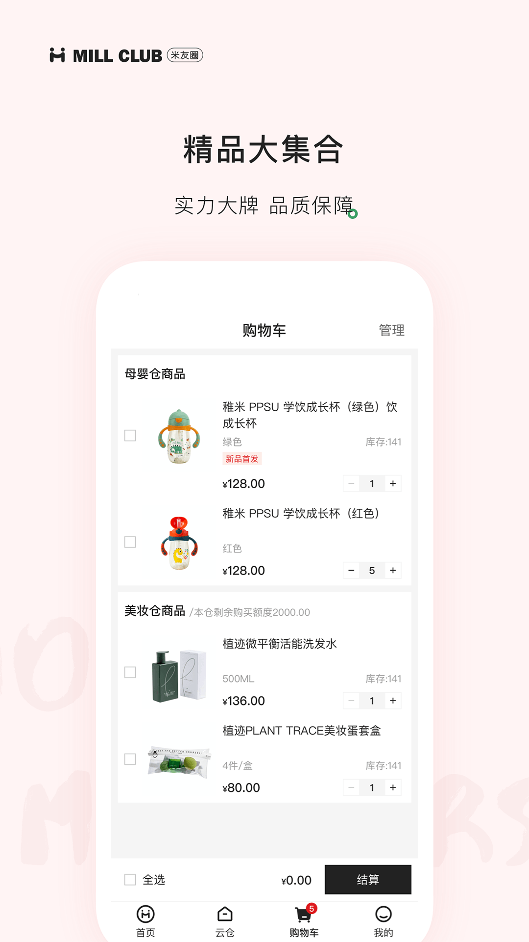 米友圈4