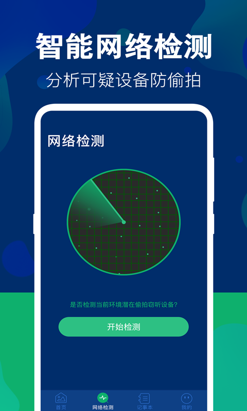 游戏隐藏大师2
