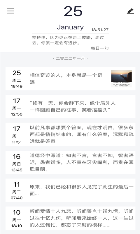 随记日记1