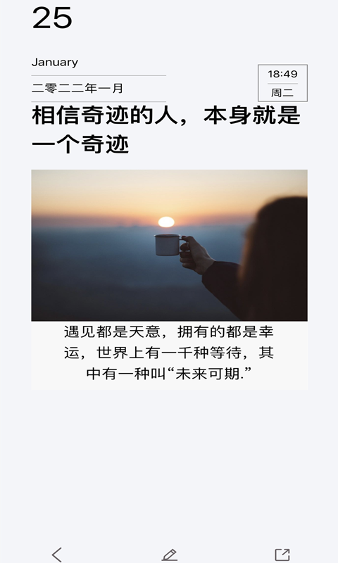 随记日记2