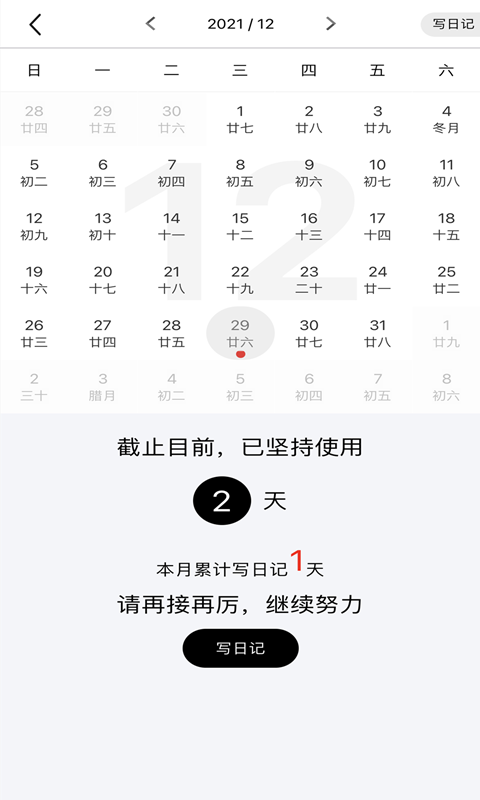 随记日记4