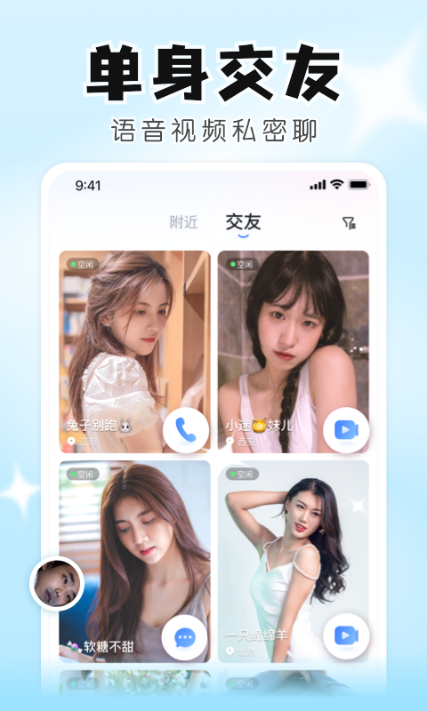 知聊截图1