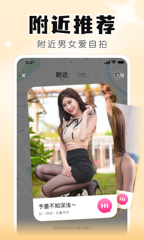 知聊截图3