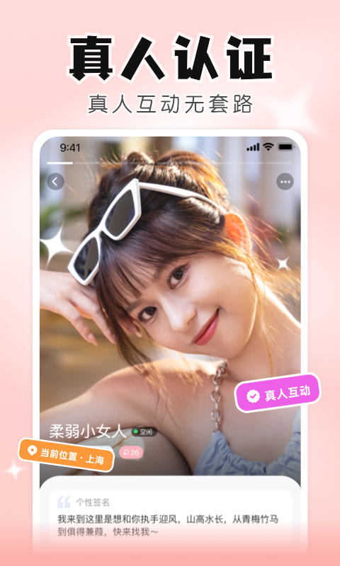 知聊截图4