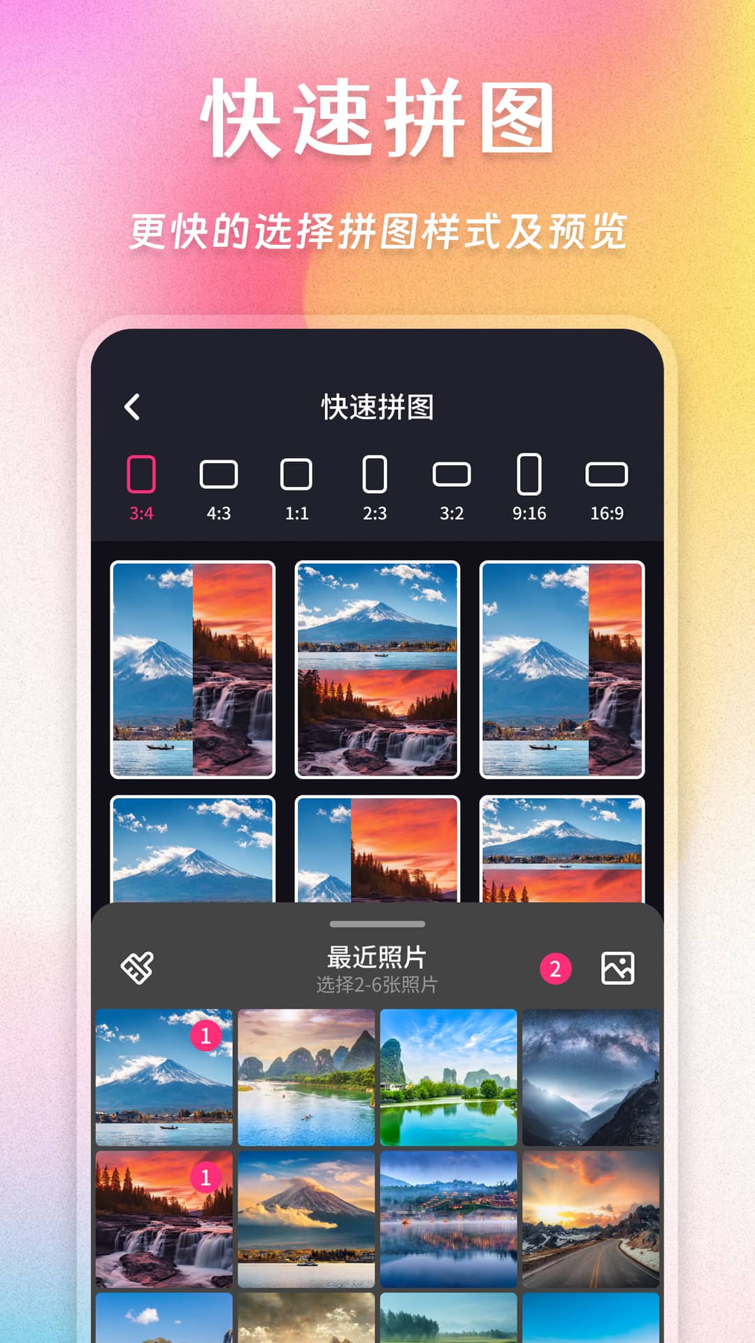拼图魔法师截图