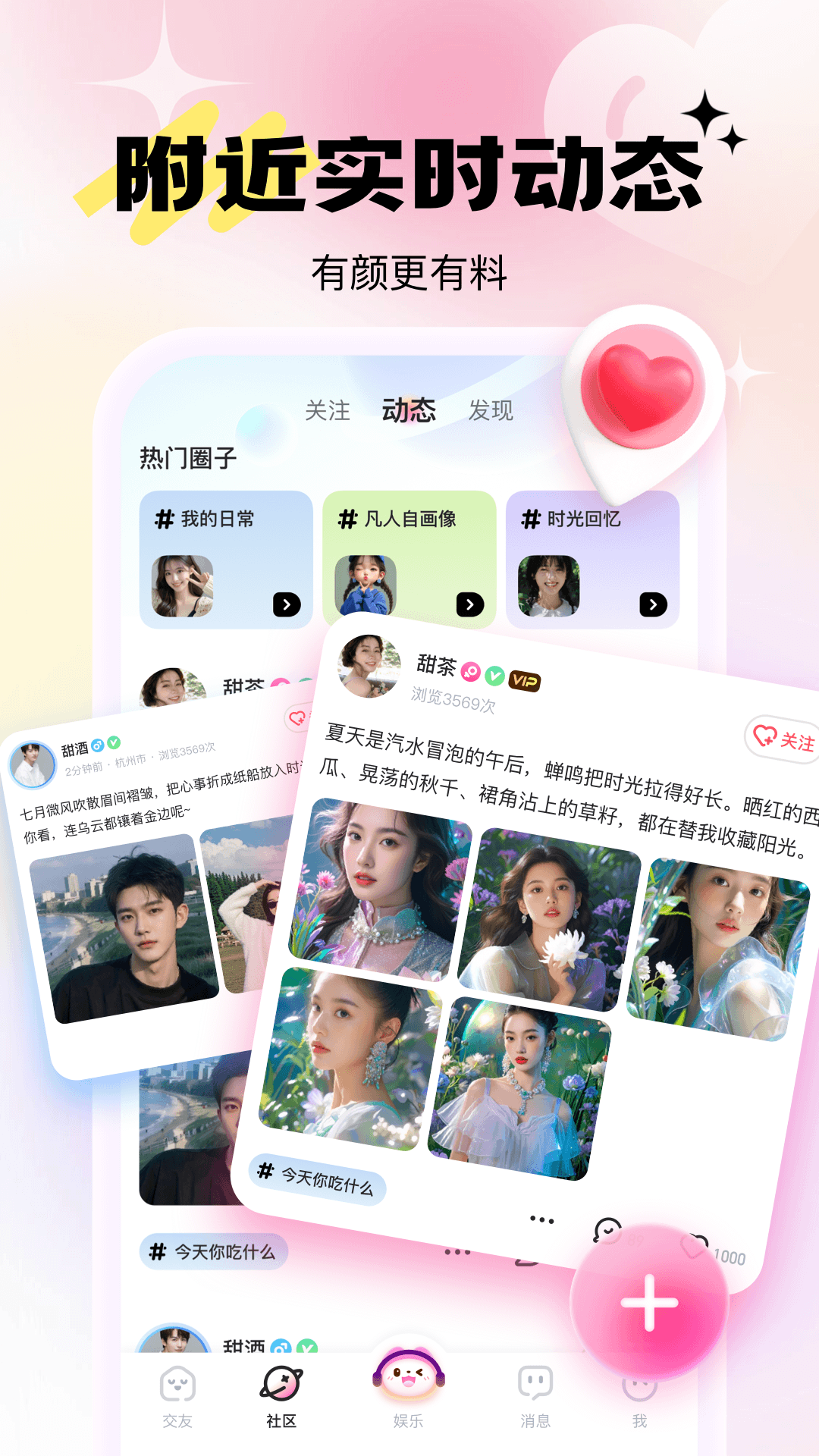 乖猪聊天交友3