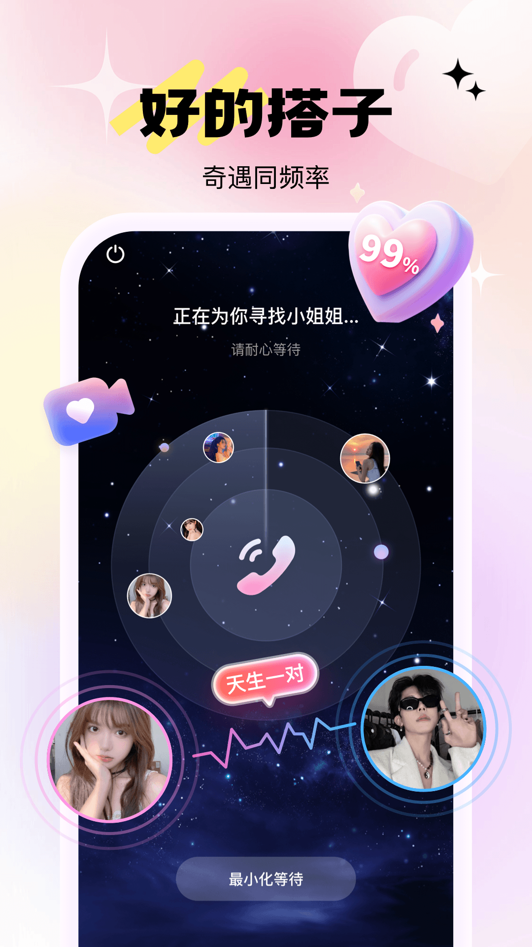 乖猪聊天交友5