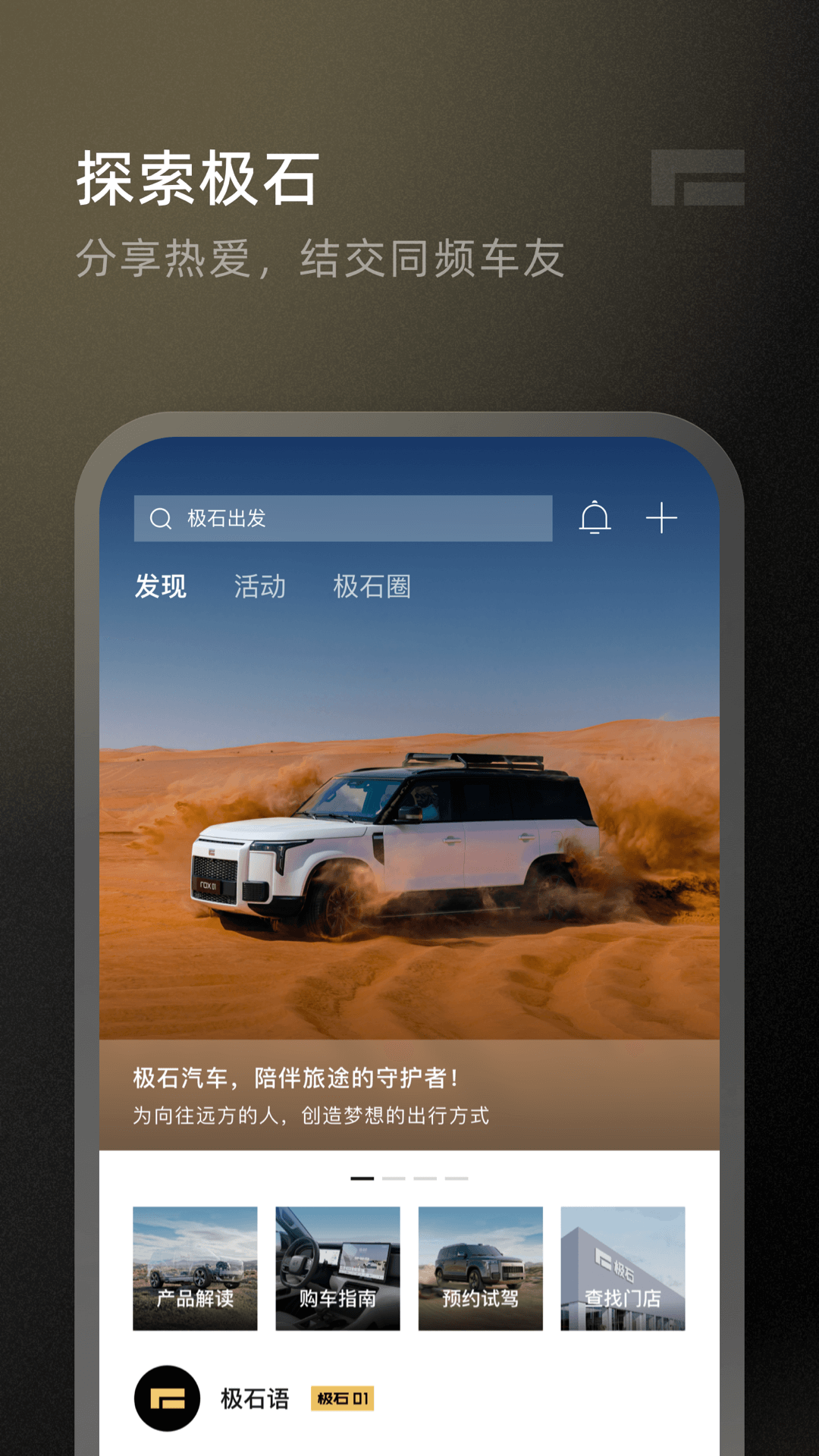 极石汽车3