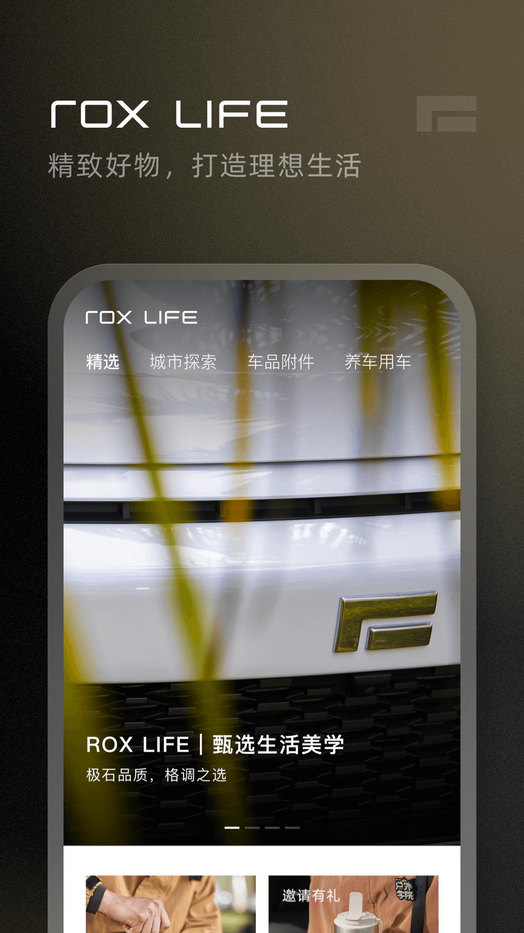 极石汽车4