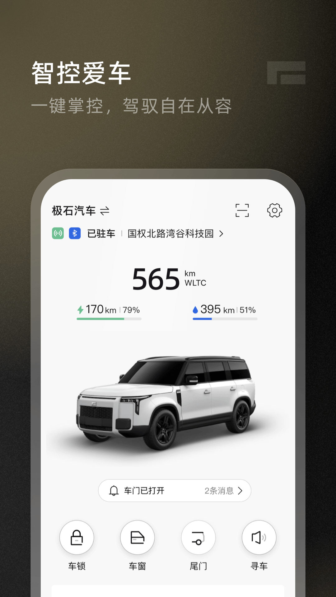 极石汽车5