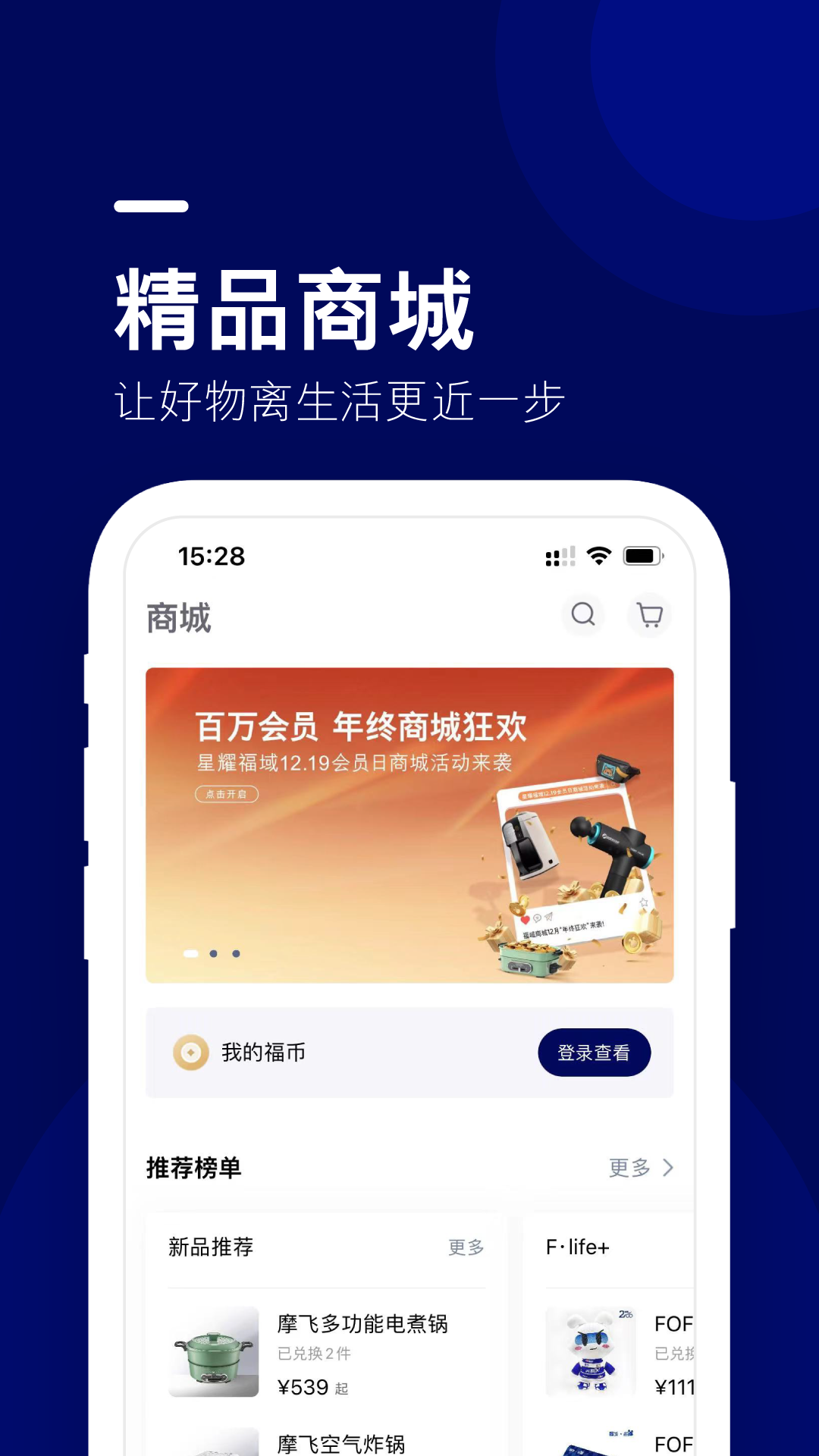 福域4