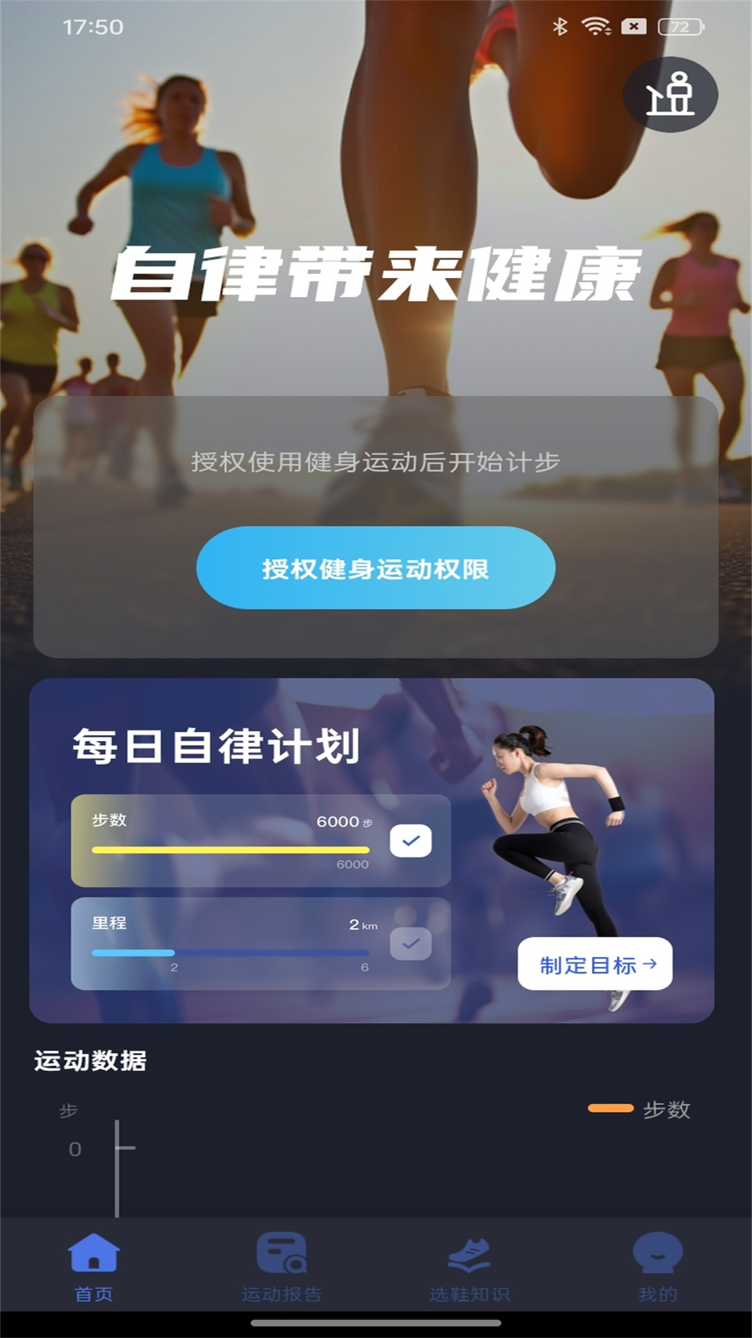 天天幸福走最新版截图5