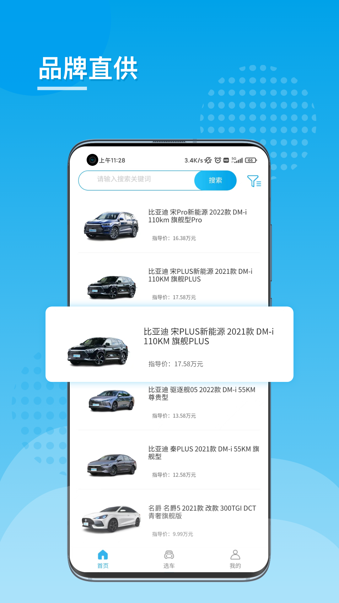 易靓好车2