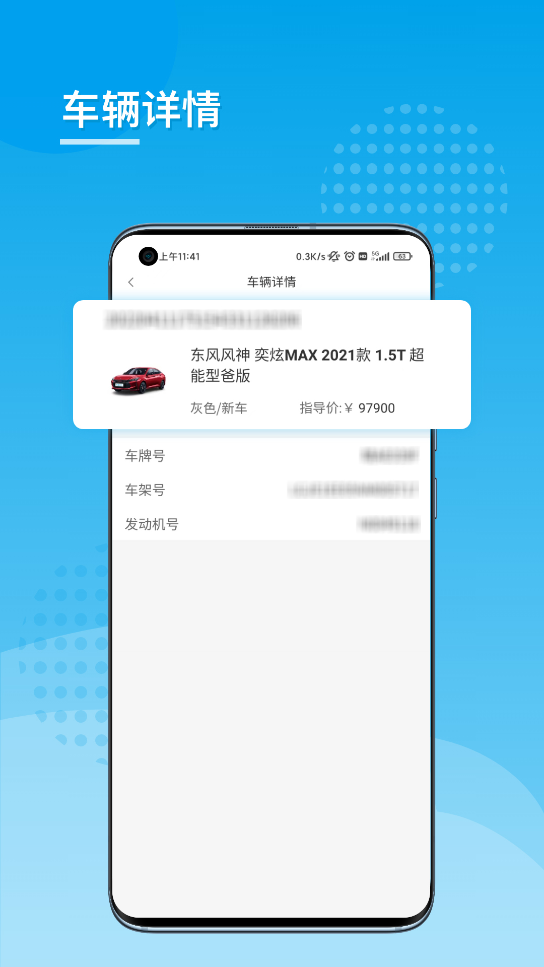 易靓好车3