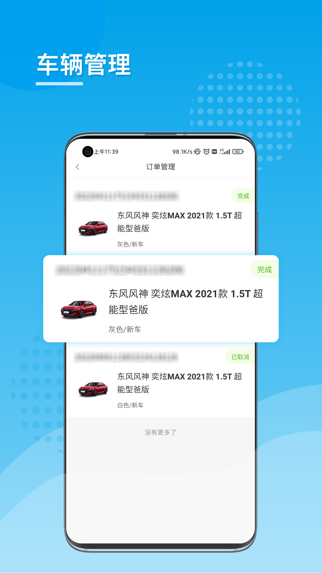易靓好车4