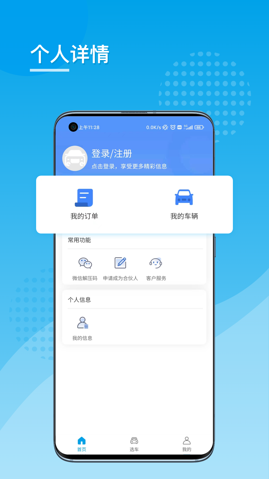 易靓好车5