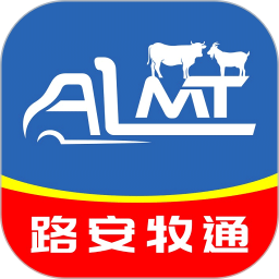 路安牧通