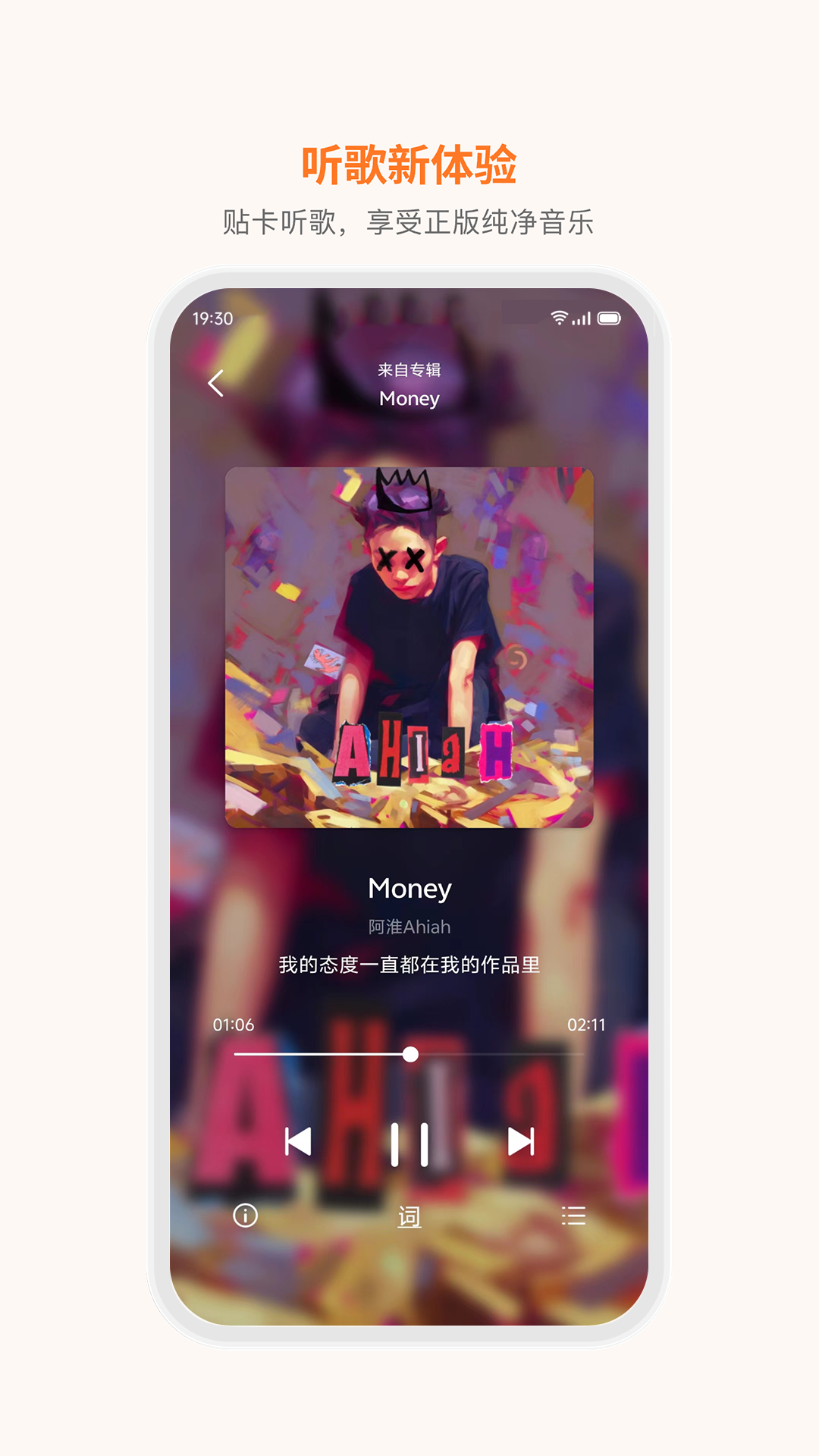 琥珀截图1