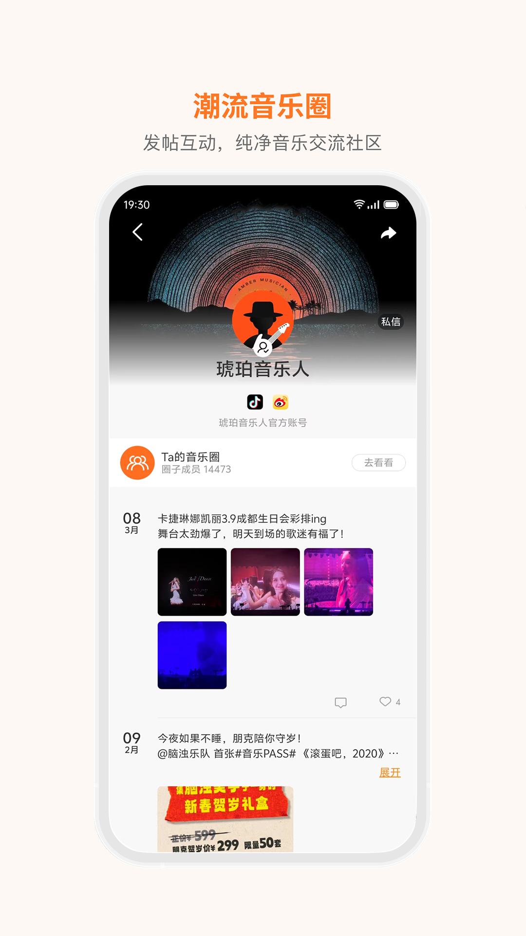 琥珀截图2