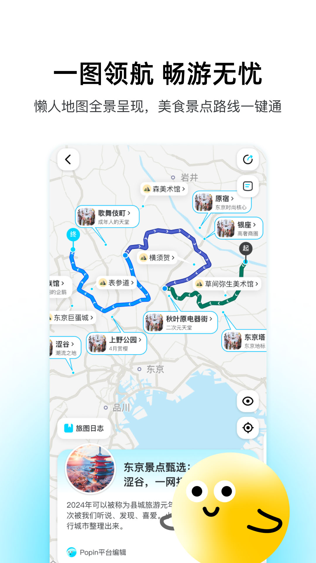 泡泡旅行3