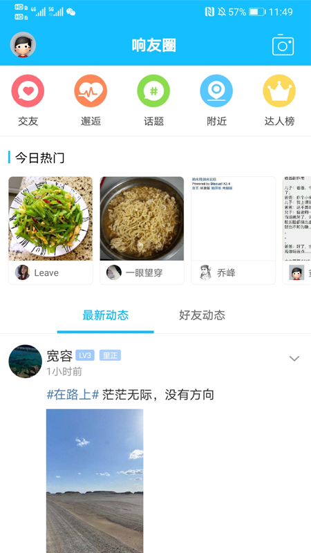 响水网截图2