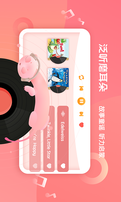 新东方小书童3