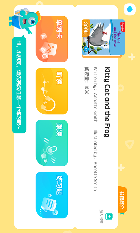 新东方小书童5