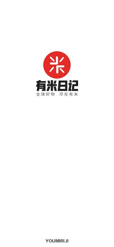 有米日记截图0