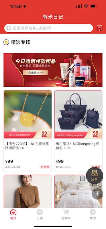有米日记截图2