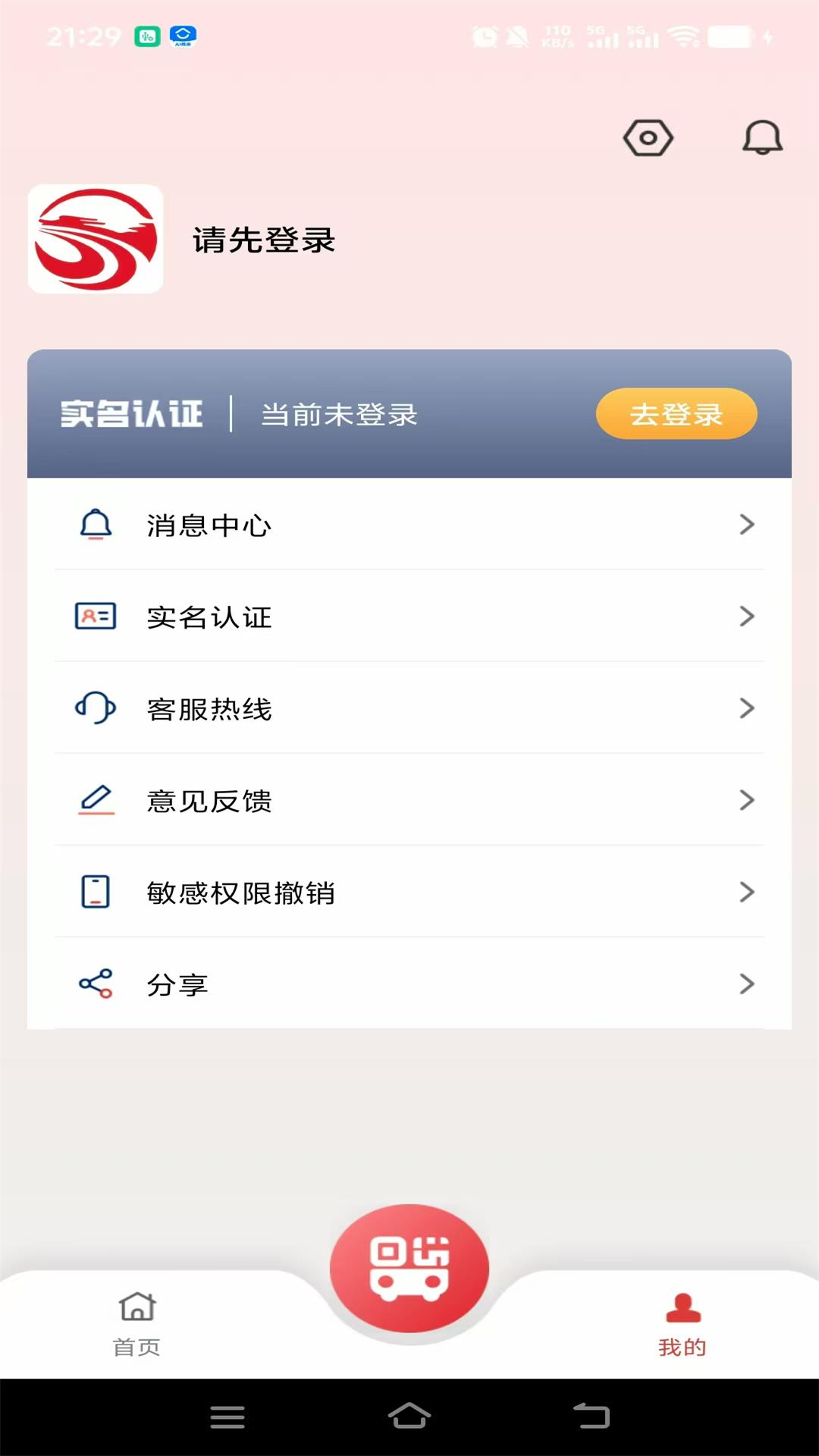 洪城一卡通截图1