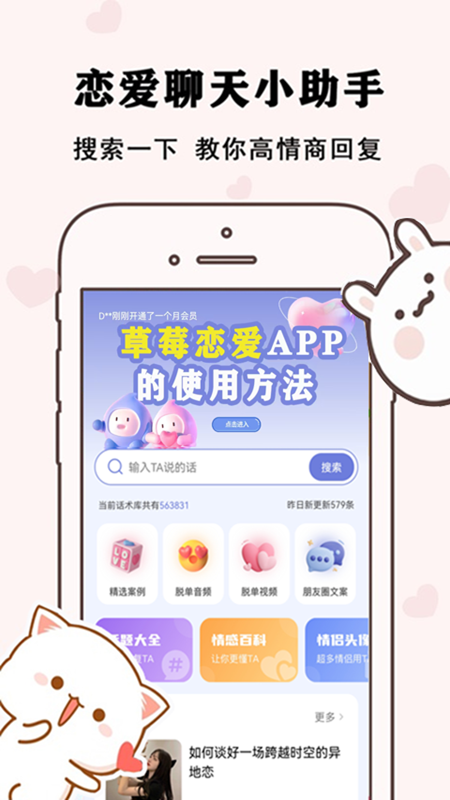 刚巧截图0