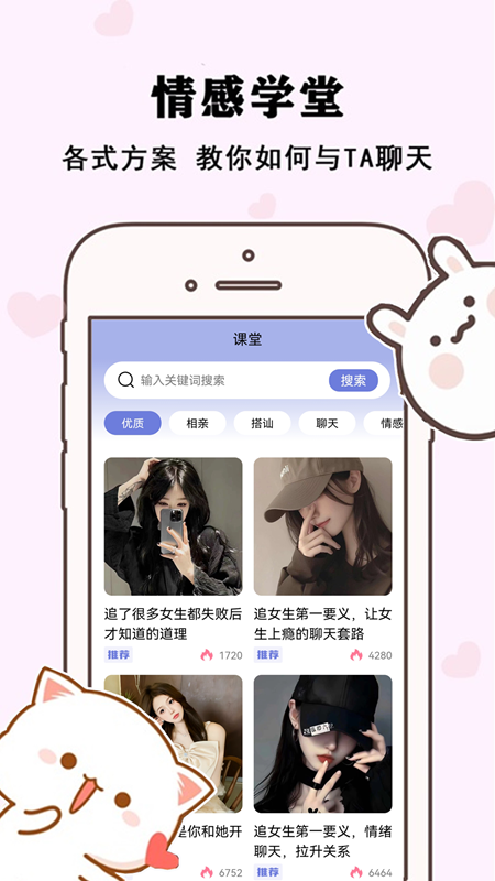 刚巧截图1