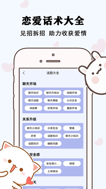 刚巧截图3