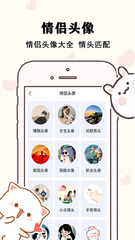 刚巧截图4