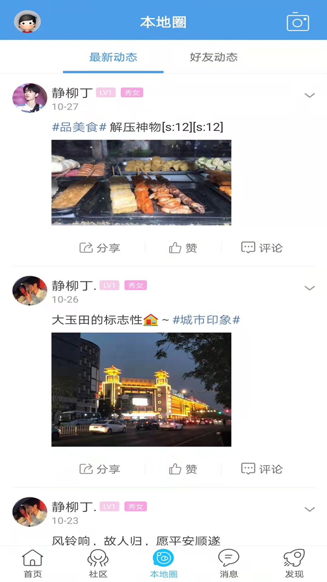 玉田生活网最新版截图3