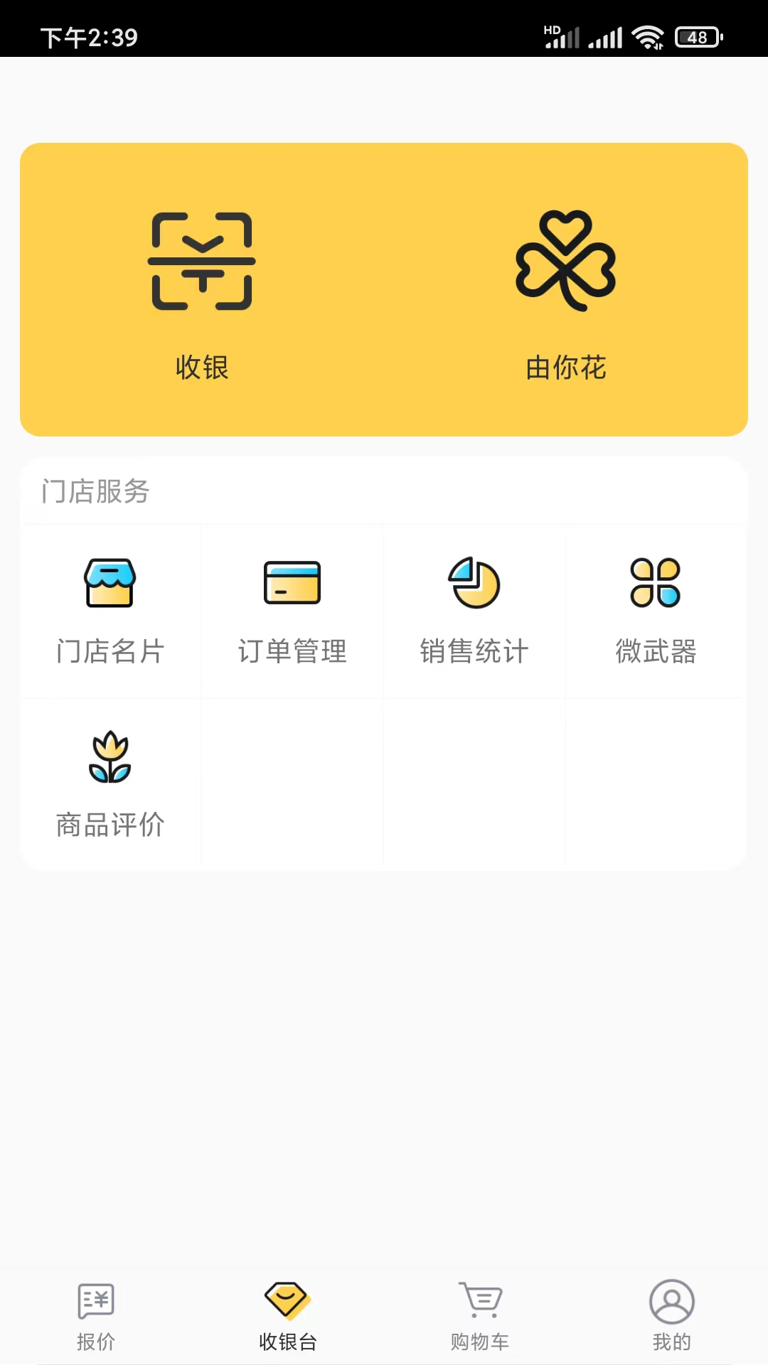 RMS截图1