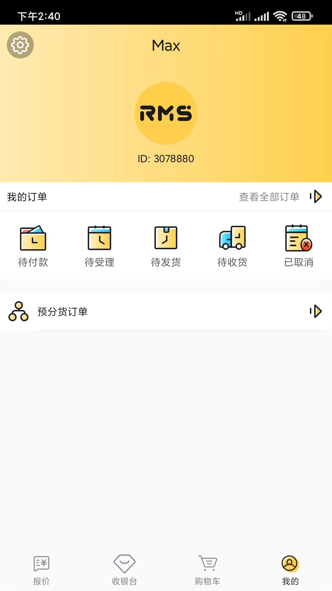 RMS截图2