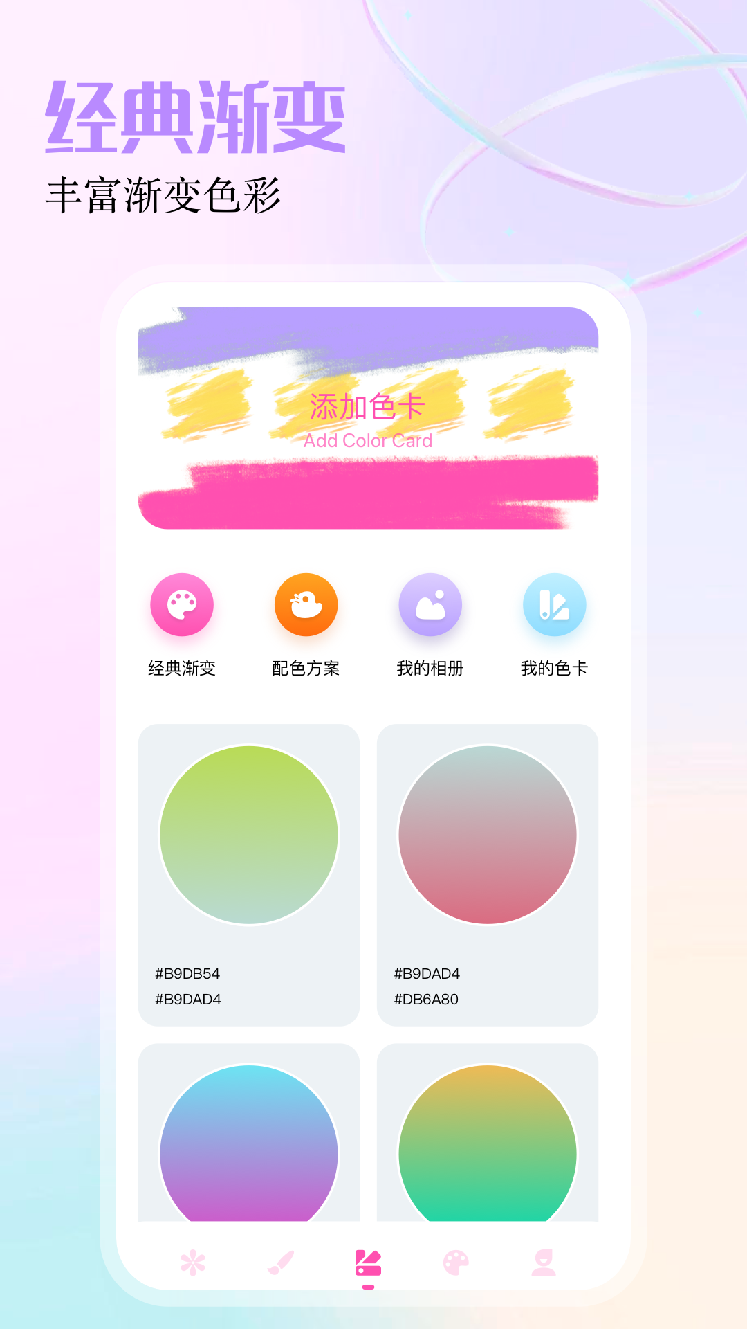 gfx工具箱截图1