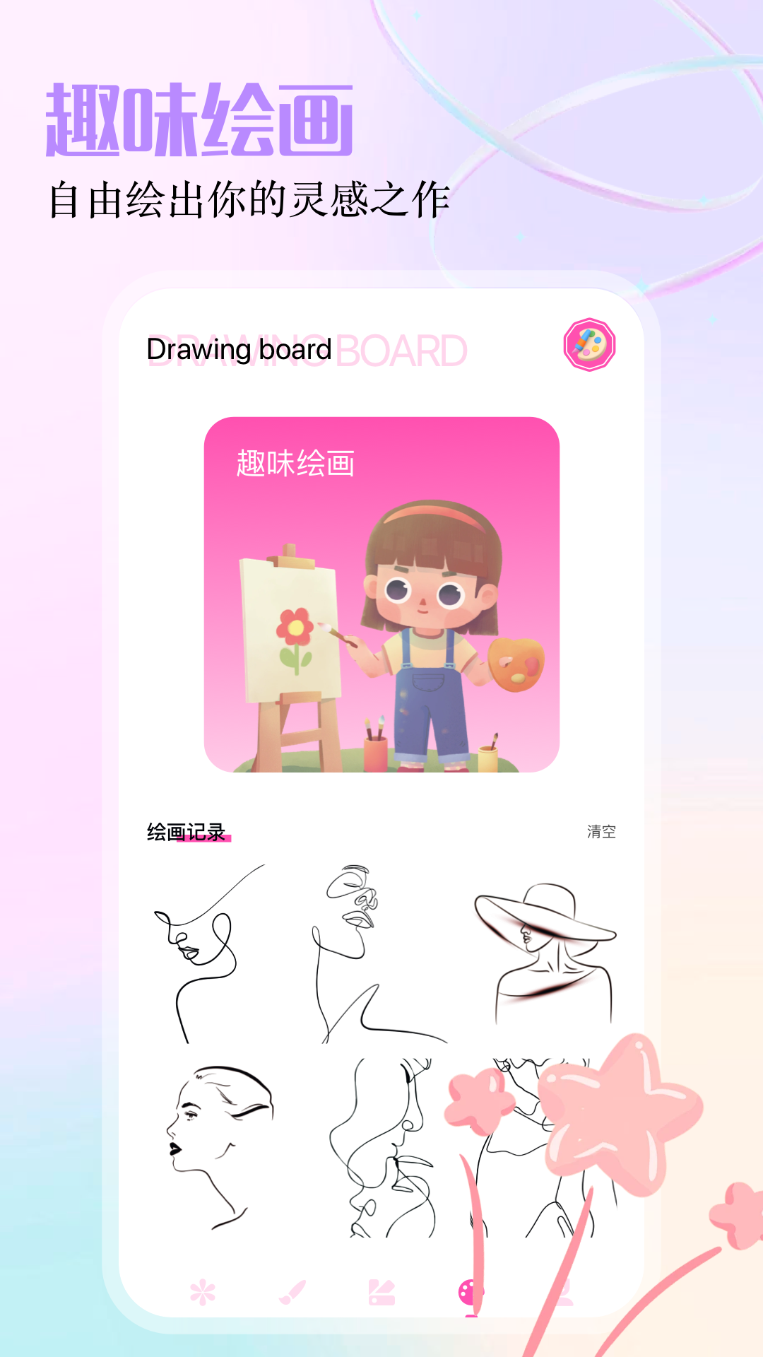 gfx工具箱截图2