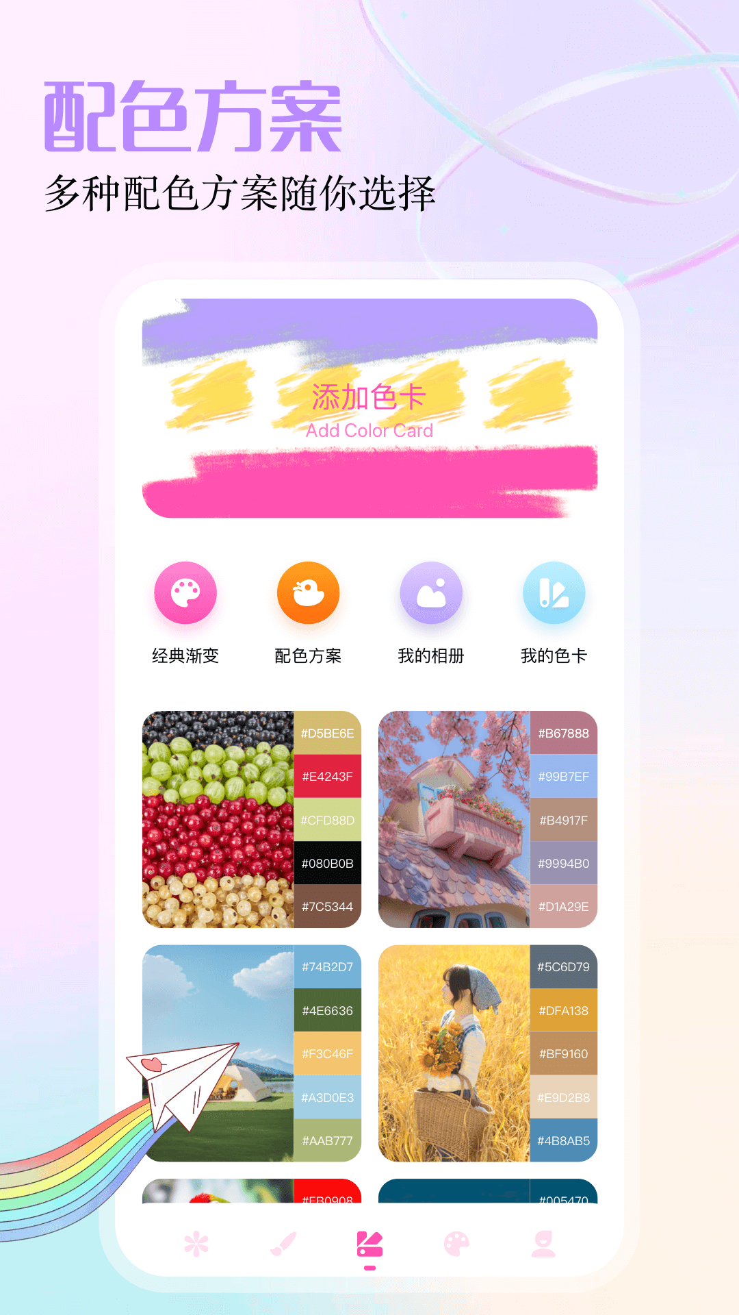 gfx工具箱截图3